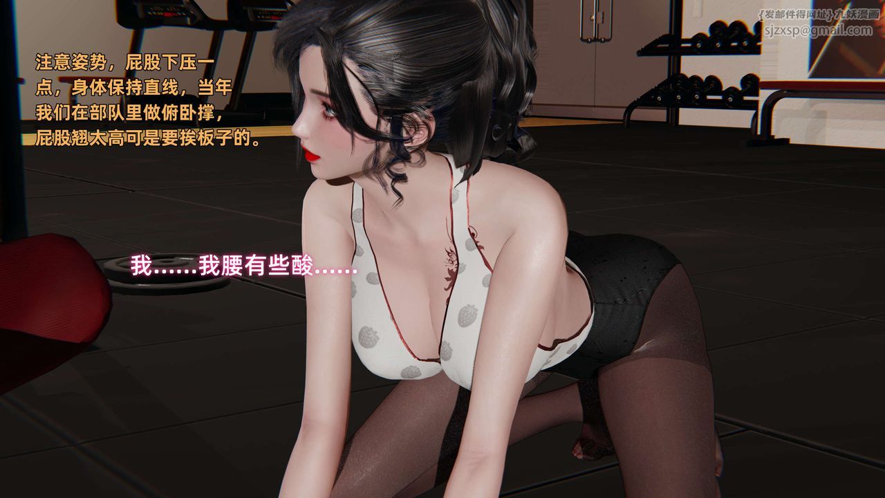 《[3D]暴露女友小月》漫画 第16話