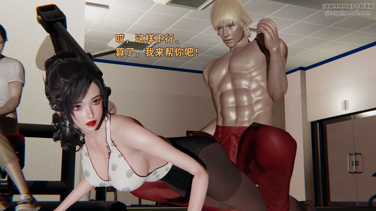 《[3D]暴露女友小月》漫画 第16話