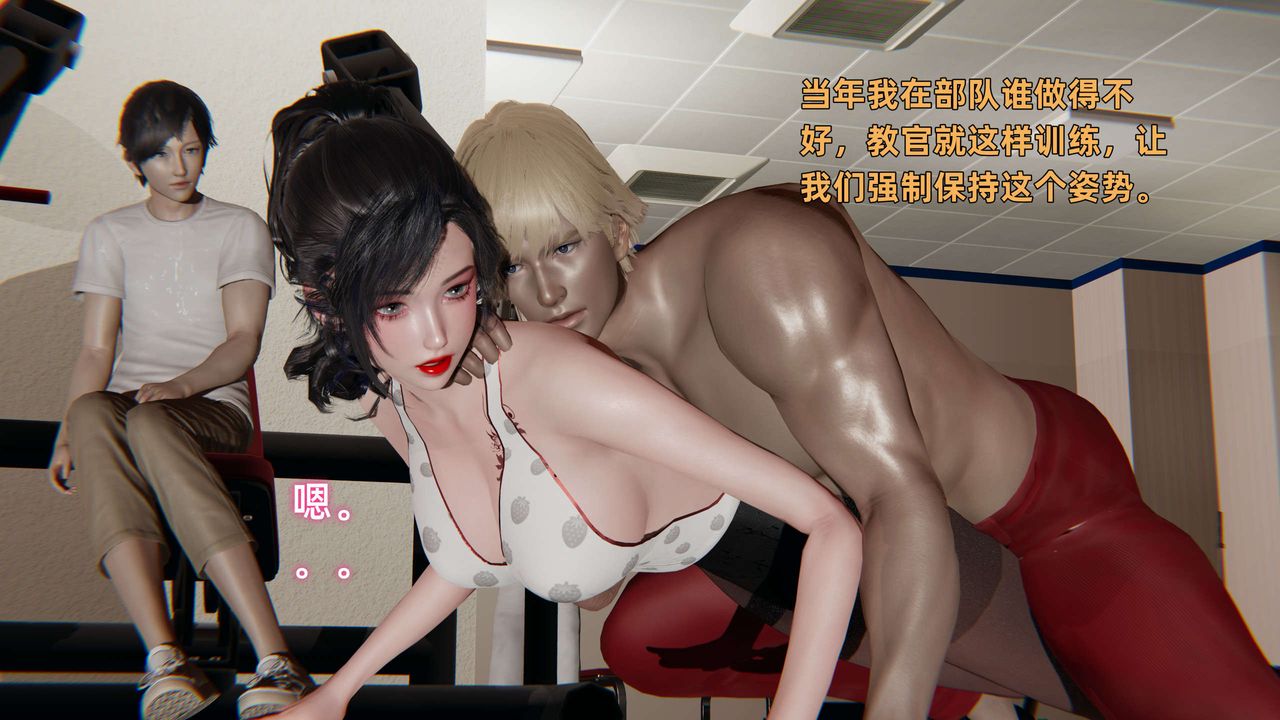 《[3D]暴露女友小月》漫画 第16話