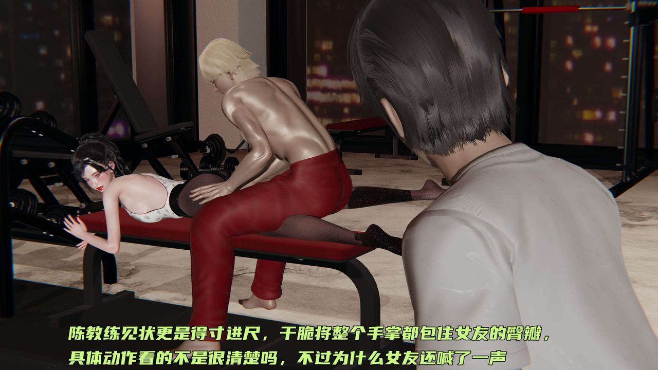 《[3D]暴露女友小月》漫画 第16話