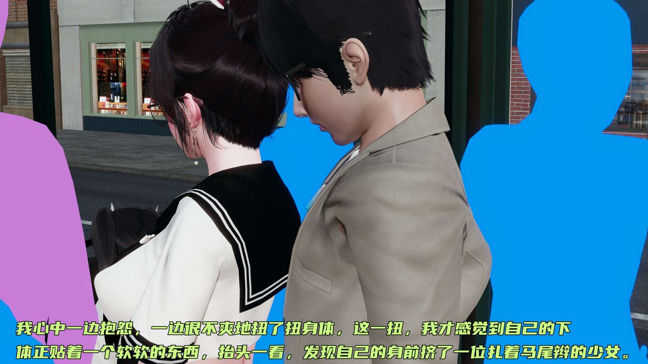《[3D]暴露女友小月》漫画 第16話