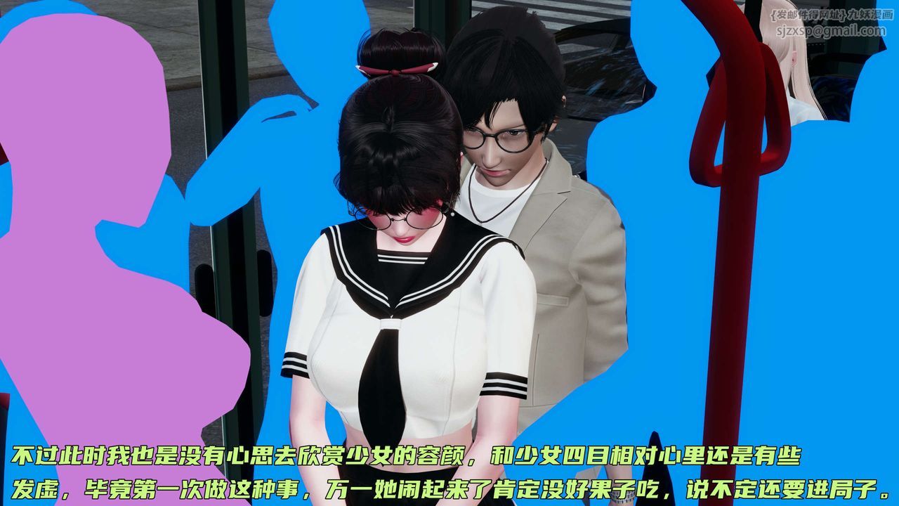 《[3D]暴露女友小月》漫画 第16話