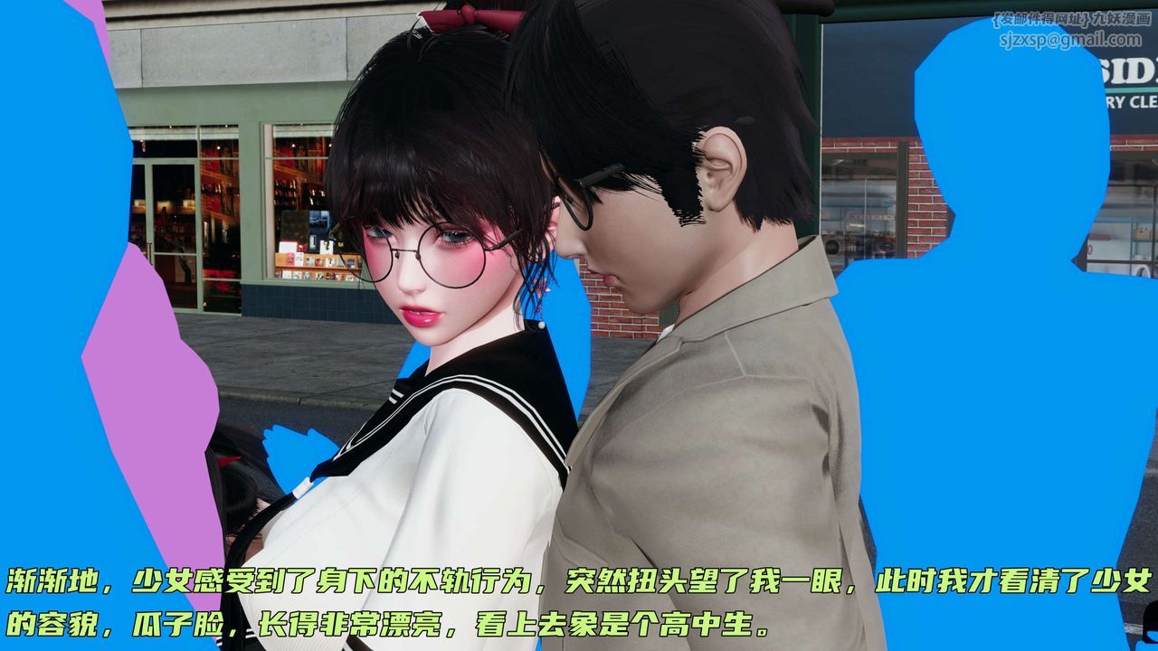 《[3D]暴露女友小月》漫画 第16話