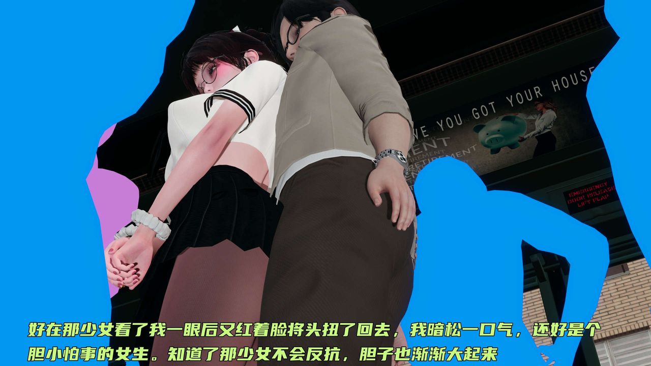 《[3D]暴露女友小月》漫画 第16話