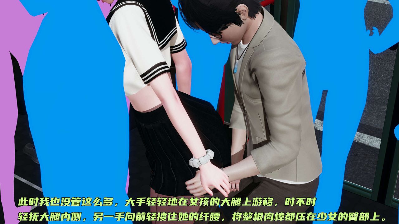 《[3D]暴露女友小月》漫画 第16話