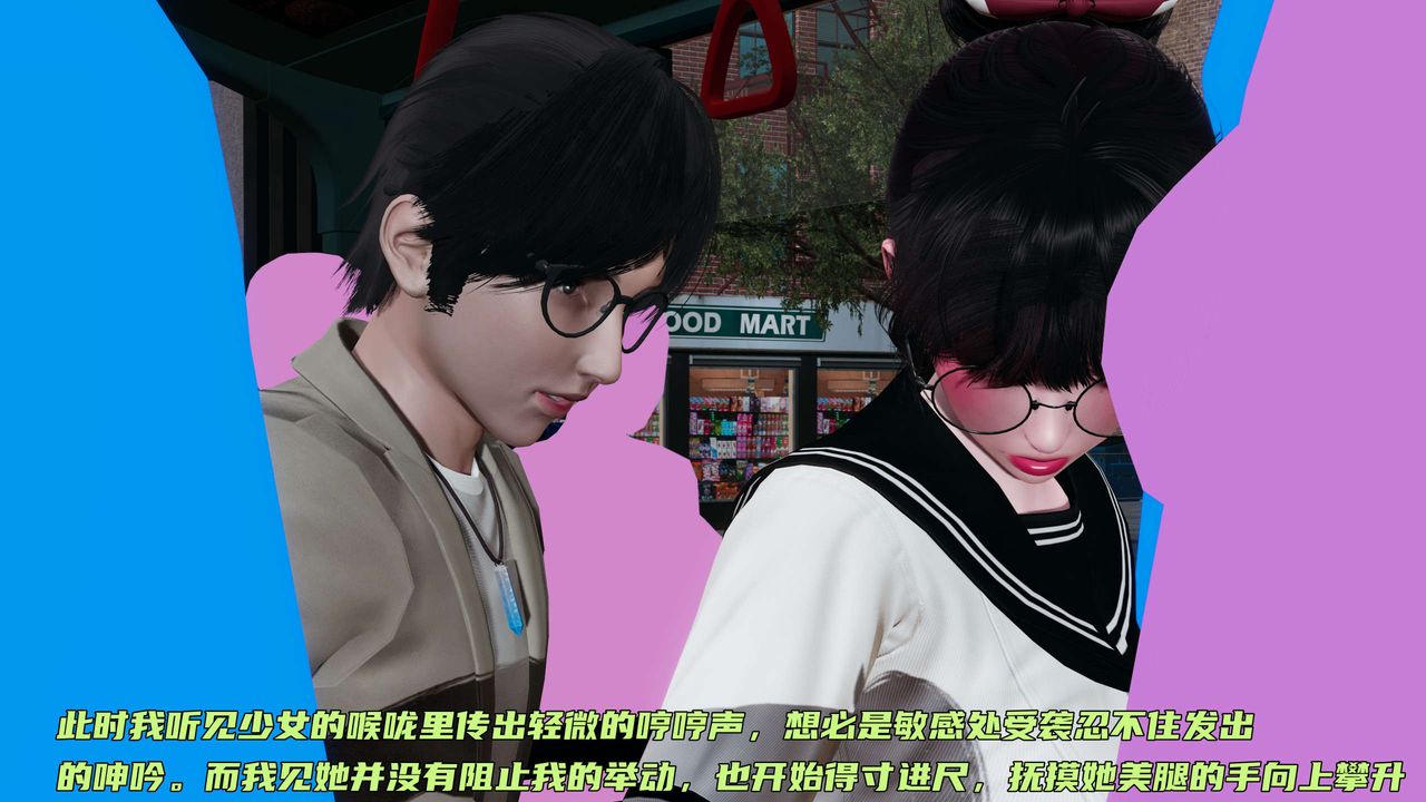 《[3D]暴露女友小月》漫画 第16話