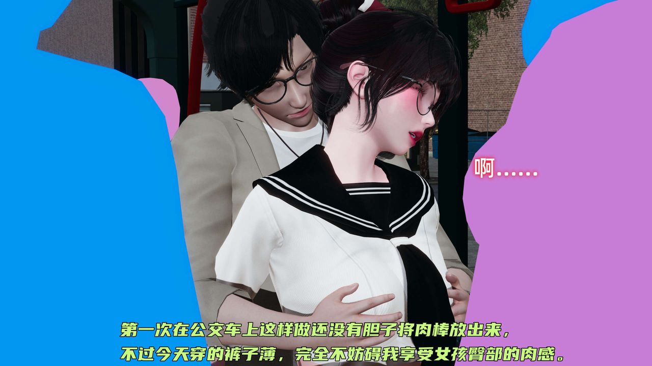 《[3D]暴露女友小月》漫画 第16話
