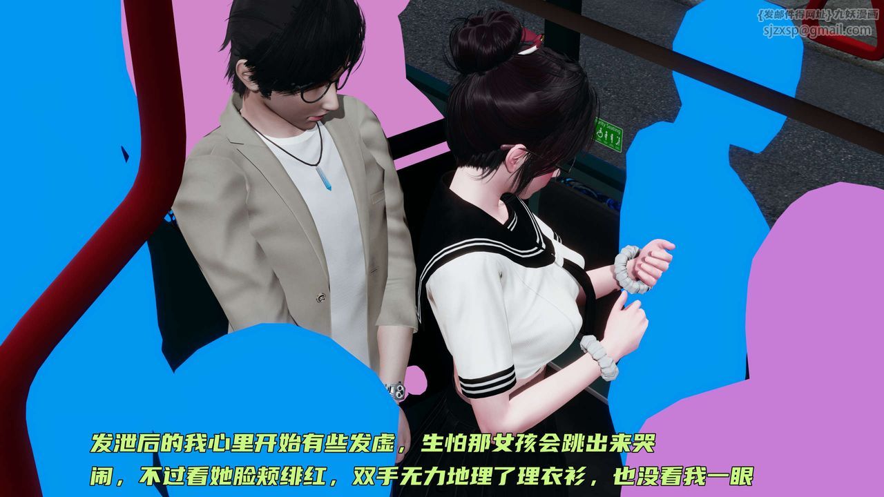 《[3D]暴露女友小月》漫画 第16話