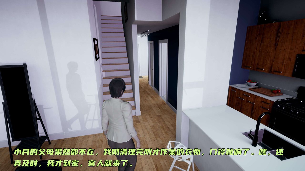《[3D]暴露女友小月》漫画 第16話