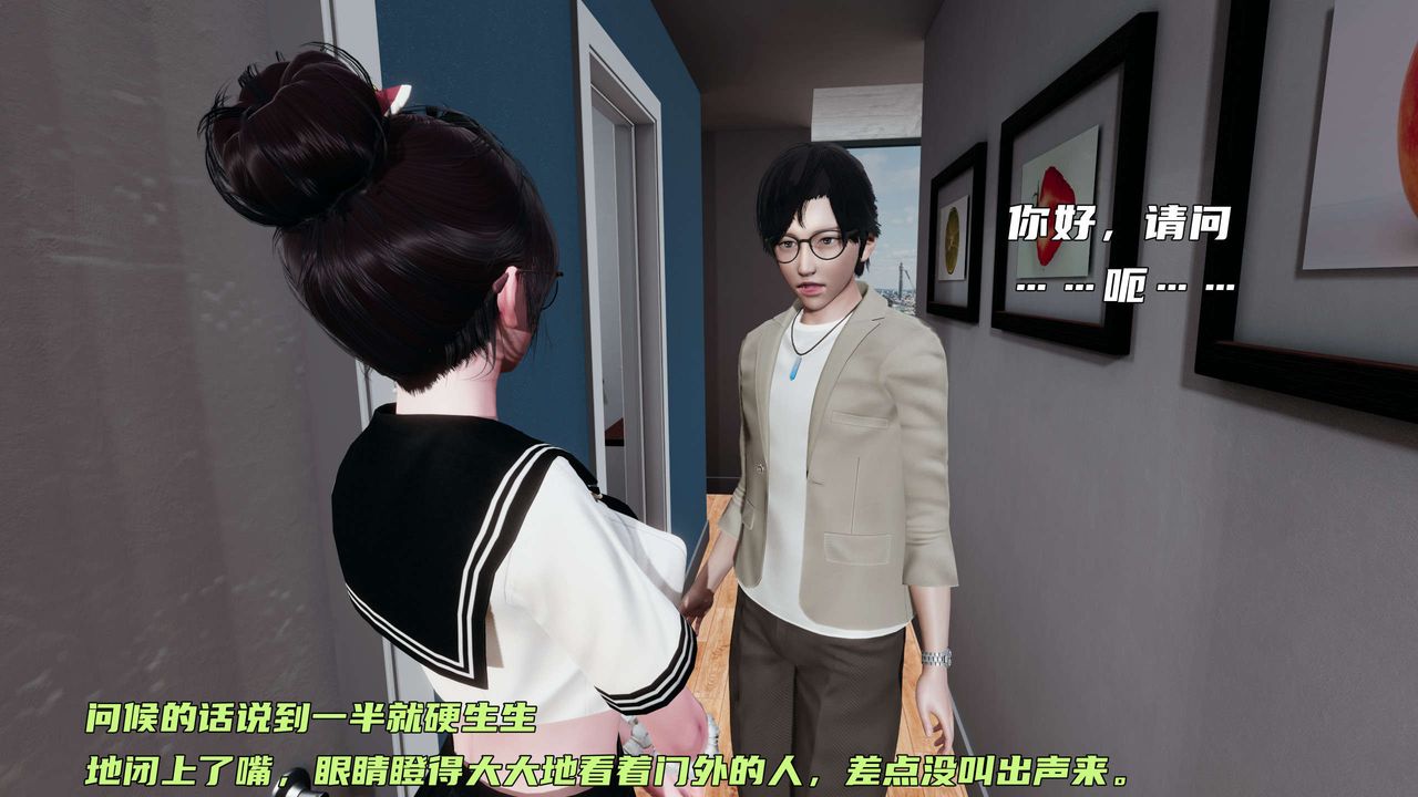 《[3D]暴露女友小月》漫画 第16話