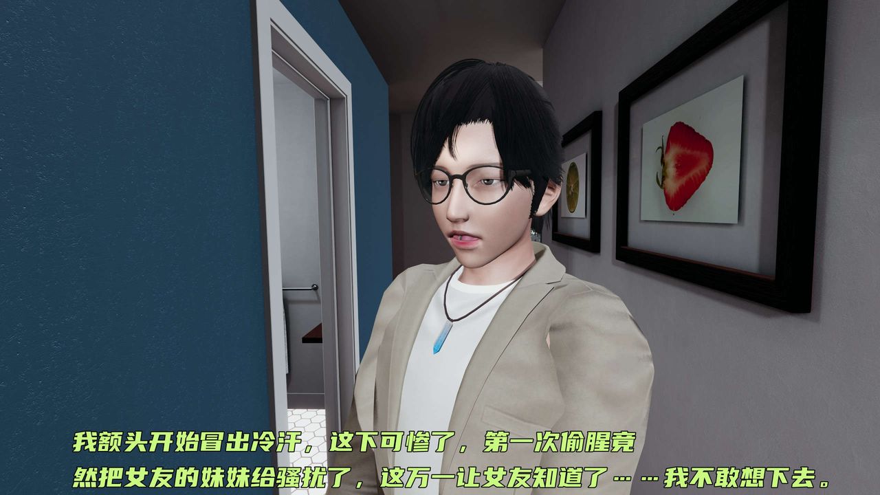 《[3D]暴露女友小月》漫画 第16話