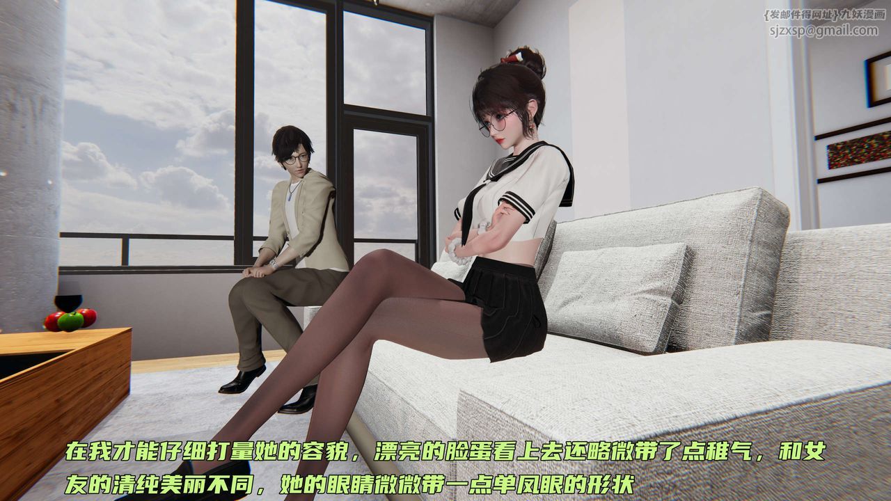 《[3D]暴露女友小月》漫画 第16話