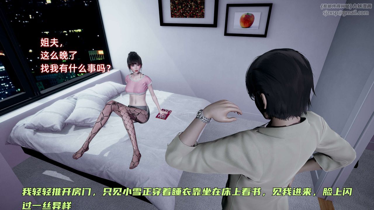 《[3D]暴露女友小月》漫画 第17話