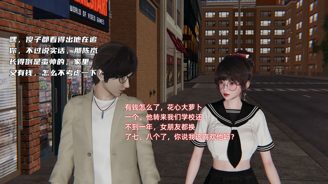 《[3D]暴露女友小月》漫画 第17話