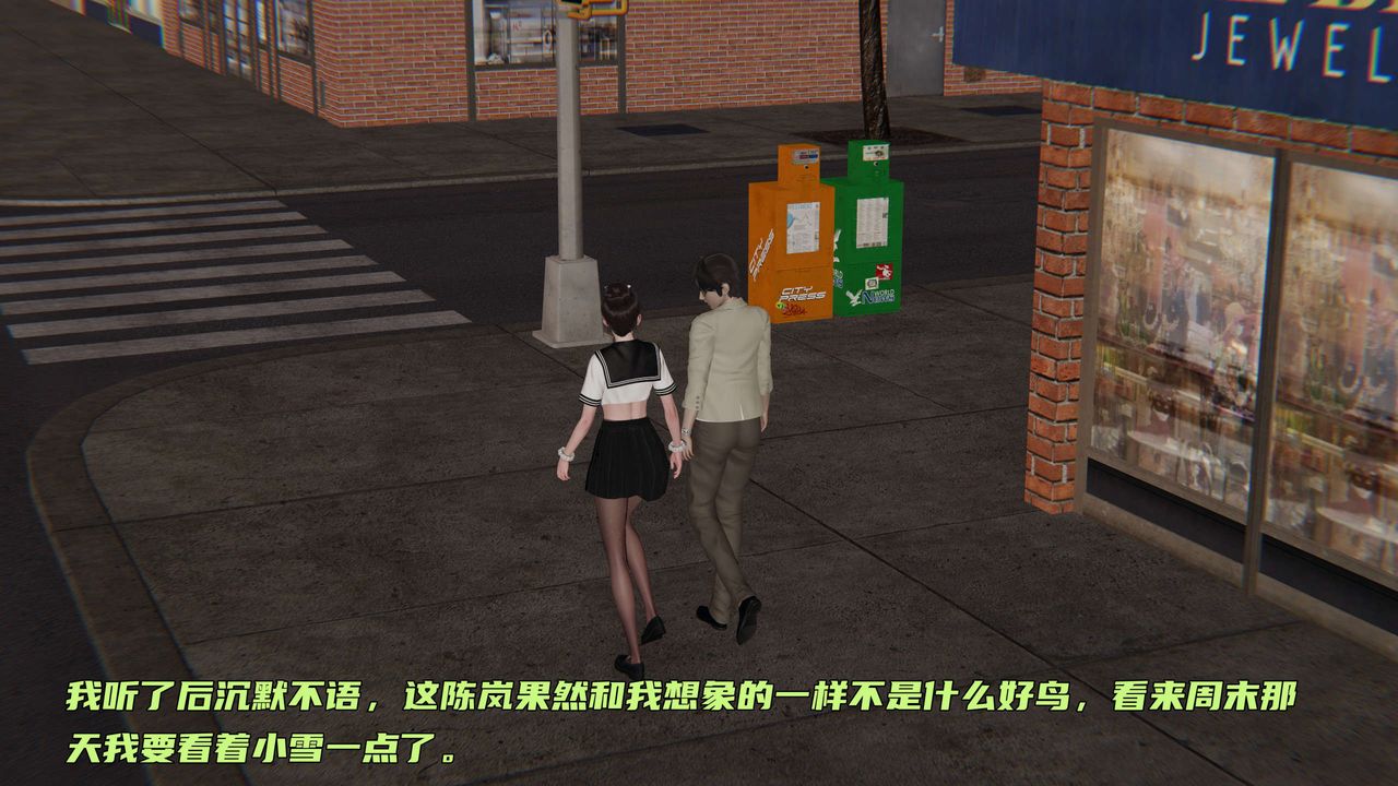 《[3D]暴露女友小月》漫画 第17話