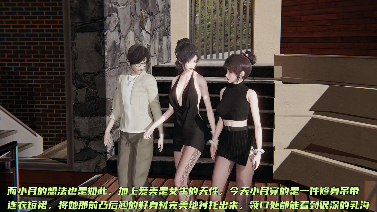 《[3D]暴露女友小月》漫画 第17話