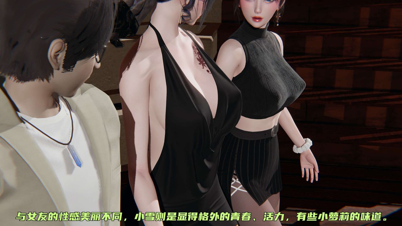 《[3D]暴露女友小月》漫画 第17話