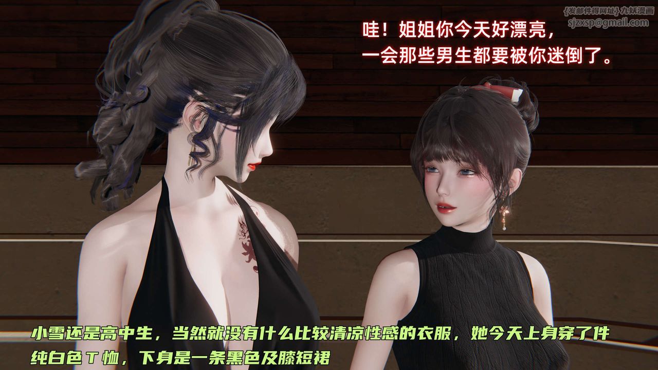 《[3D]暴露女友小月》漫画 第17話