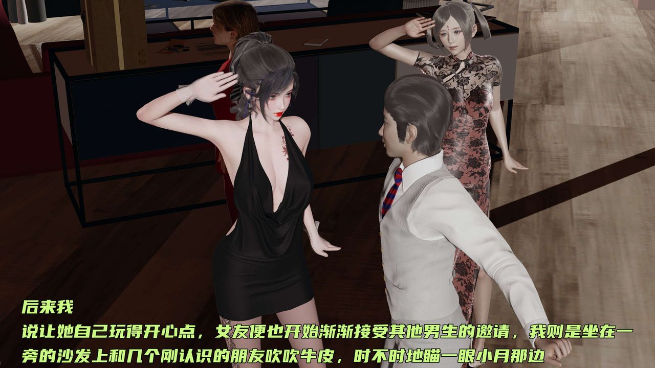 《[3D]暴露女友小月》漫画 第17話