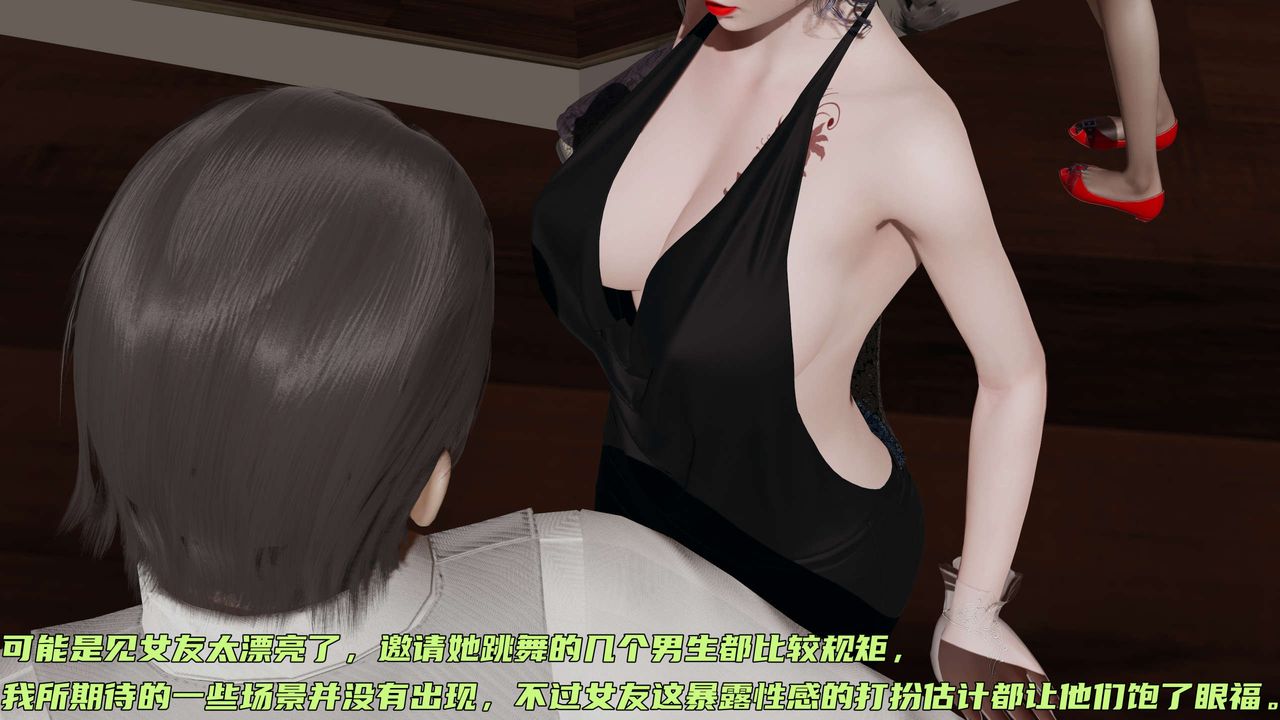 《[3D]暴露女友小月》漫画 第17話