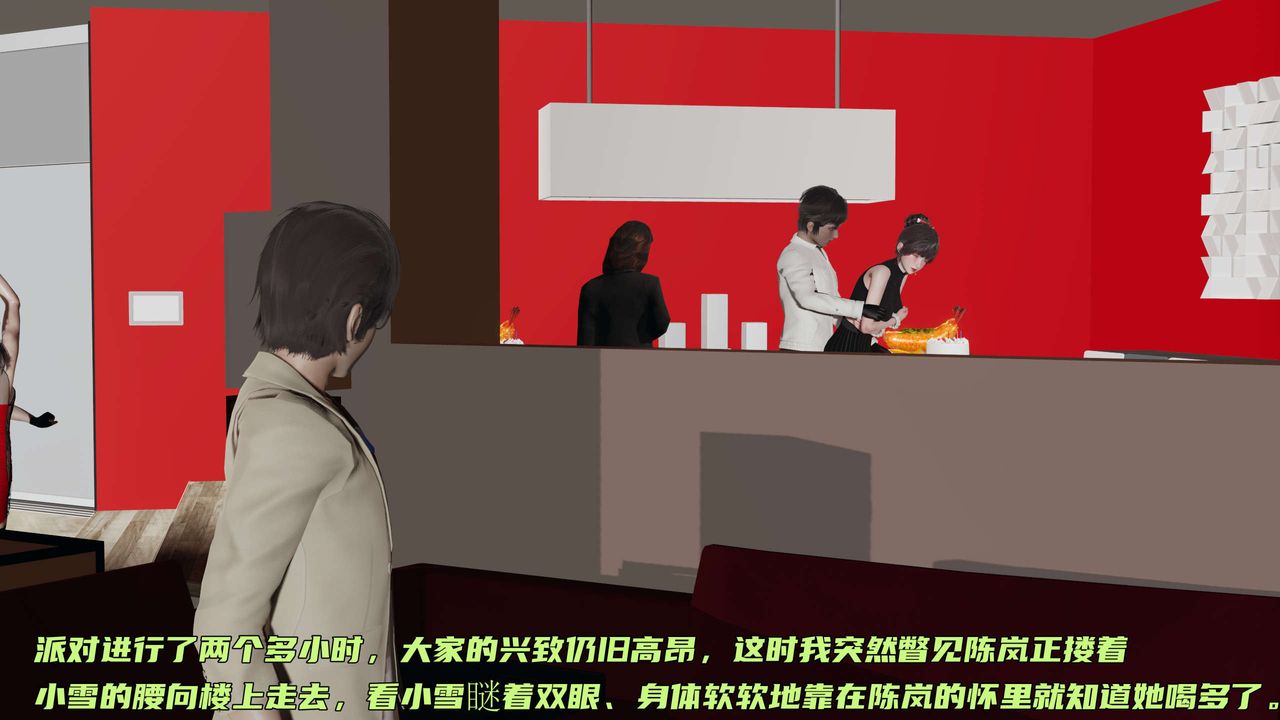 《[3D]暴露女友小月》漫画 第17話