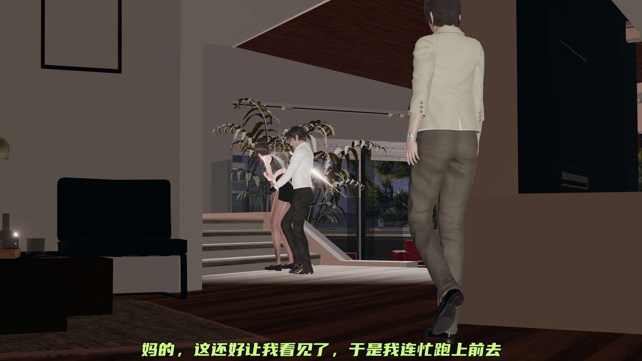 《[3D]暴露女友小月》漫画 第17話