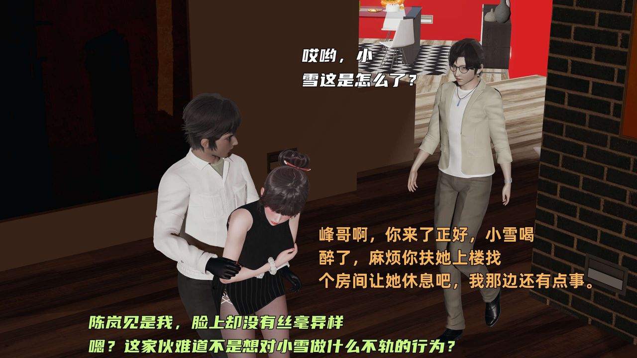《[3D]暴露女友小月》漫画 第17話