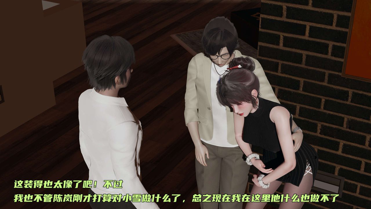 《[3D]暴露女友小月》漫画 第17話