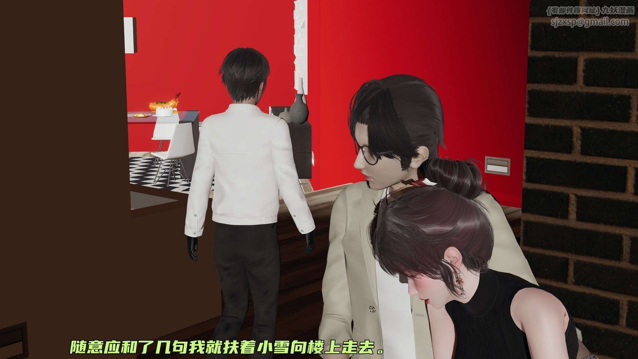 《[3D]暴露女友小月》漫画 第17話
