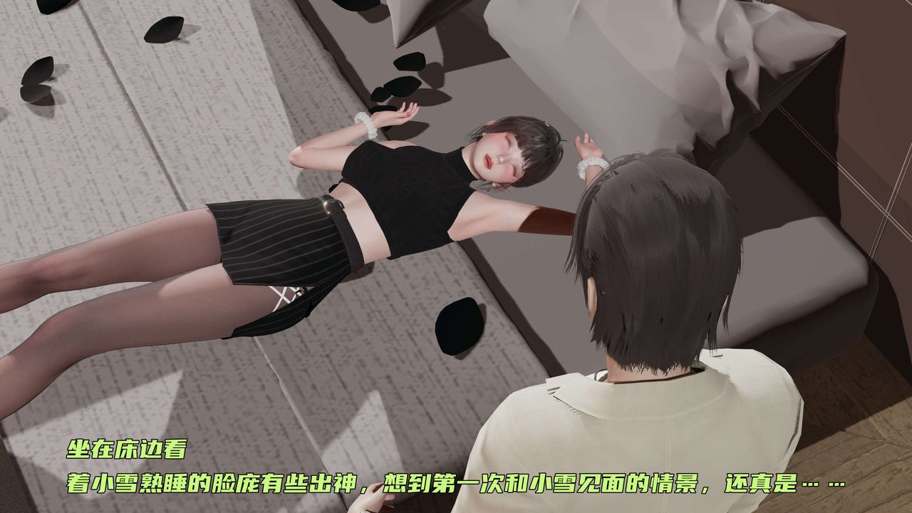 《[3D]暴露女友小月》漫画 第17話