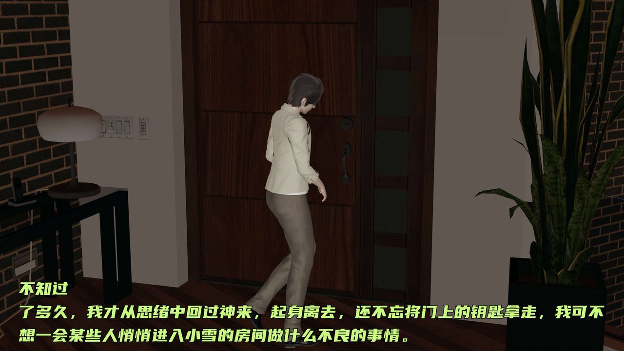 《[3D]暴露女友小月》漫画 第17話