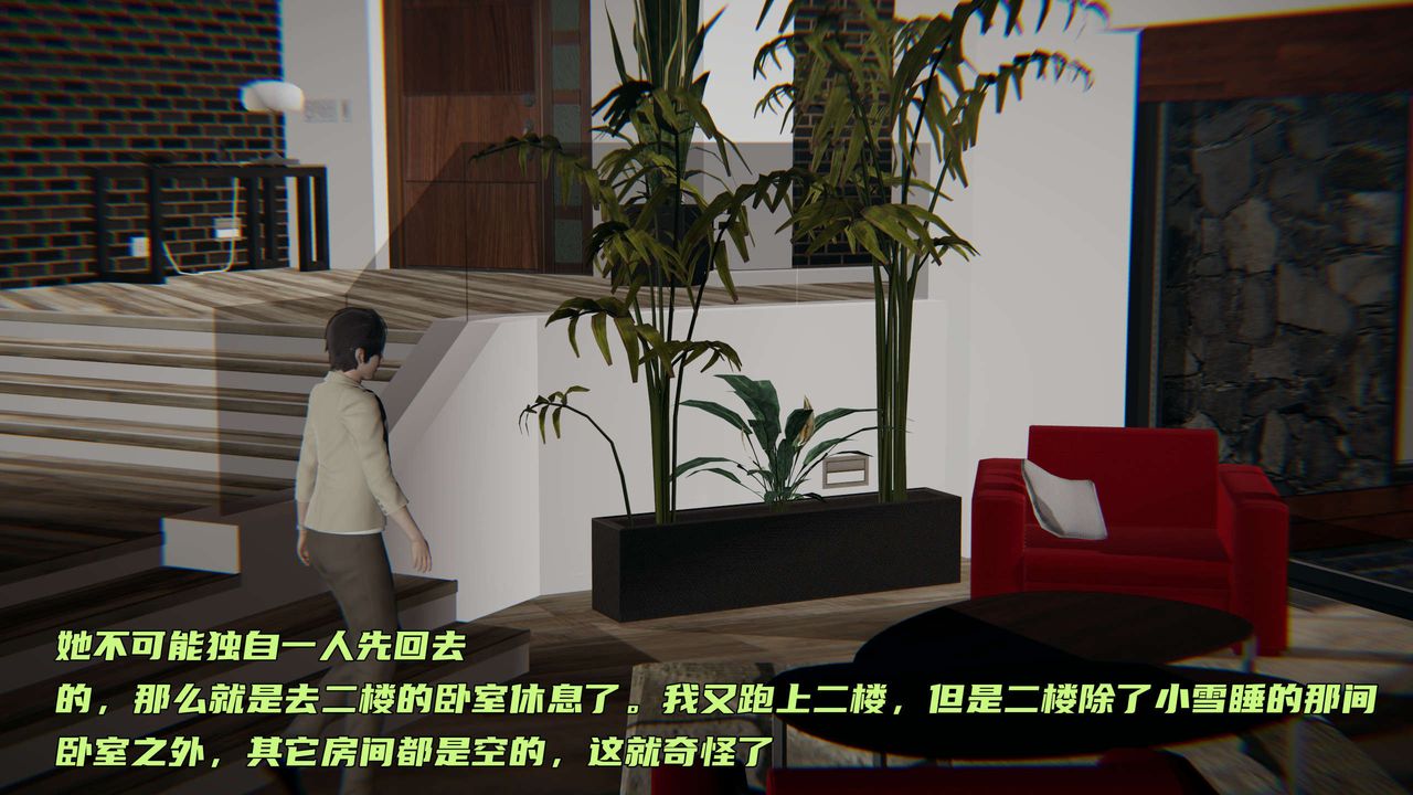 《[3D]暴露女友小月》漫画 第17話