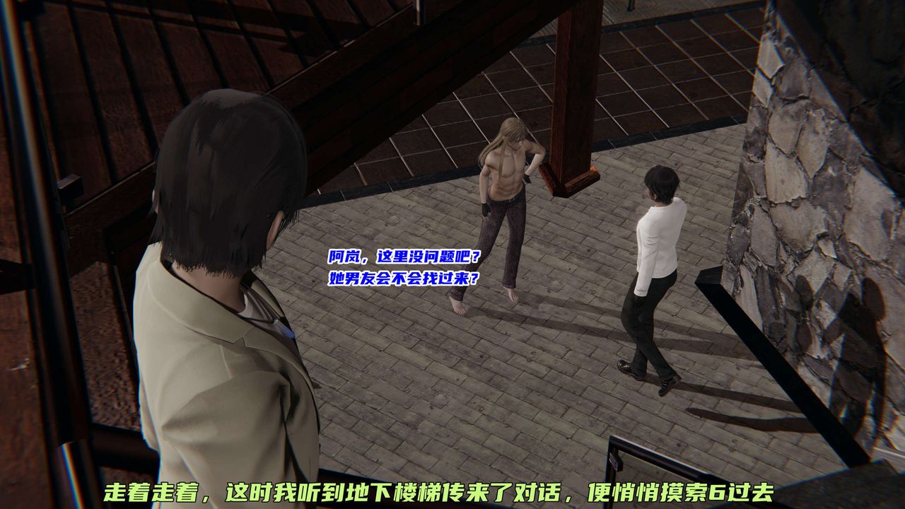 《[3D]暴露女友小月》漫画 第17話
