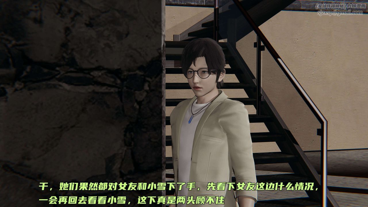 《[3D]暴露女友小月》漫画 第17話