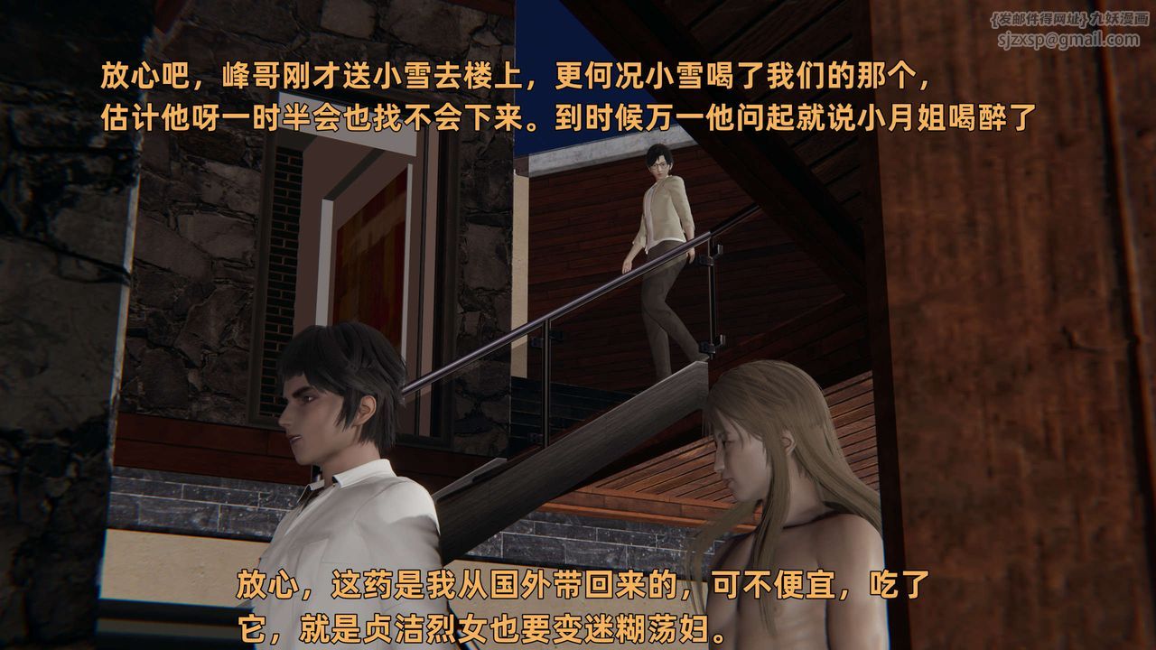 《[3D]暴露女友小月》漫画 第17話