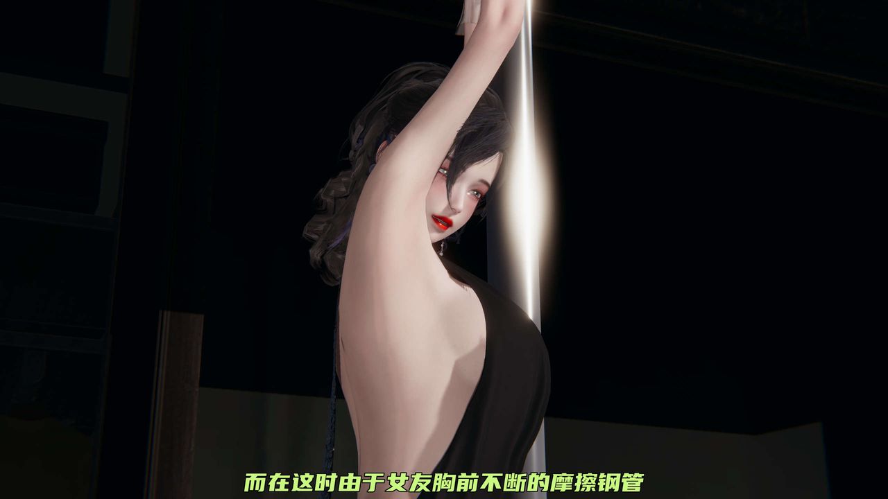 《[3D]暴露女友小月》漫画 第17話