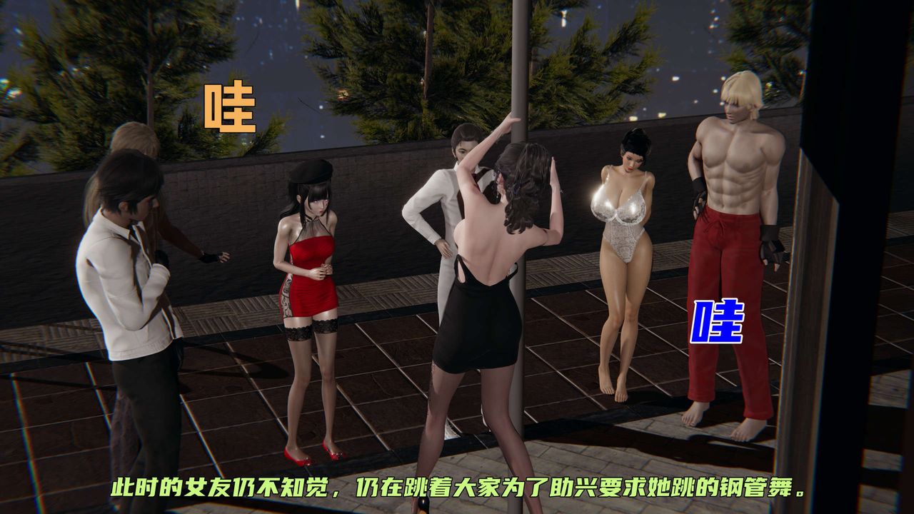 《[3D]暴露女友小月》漫画 第17話
