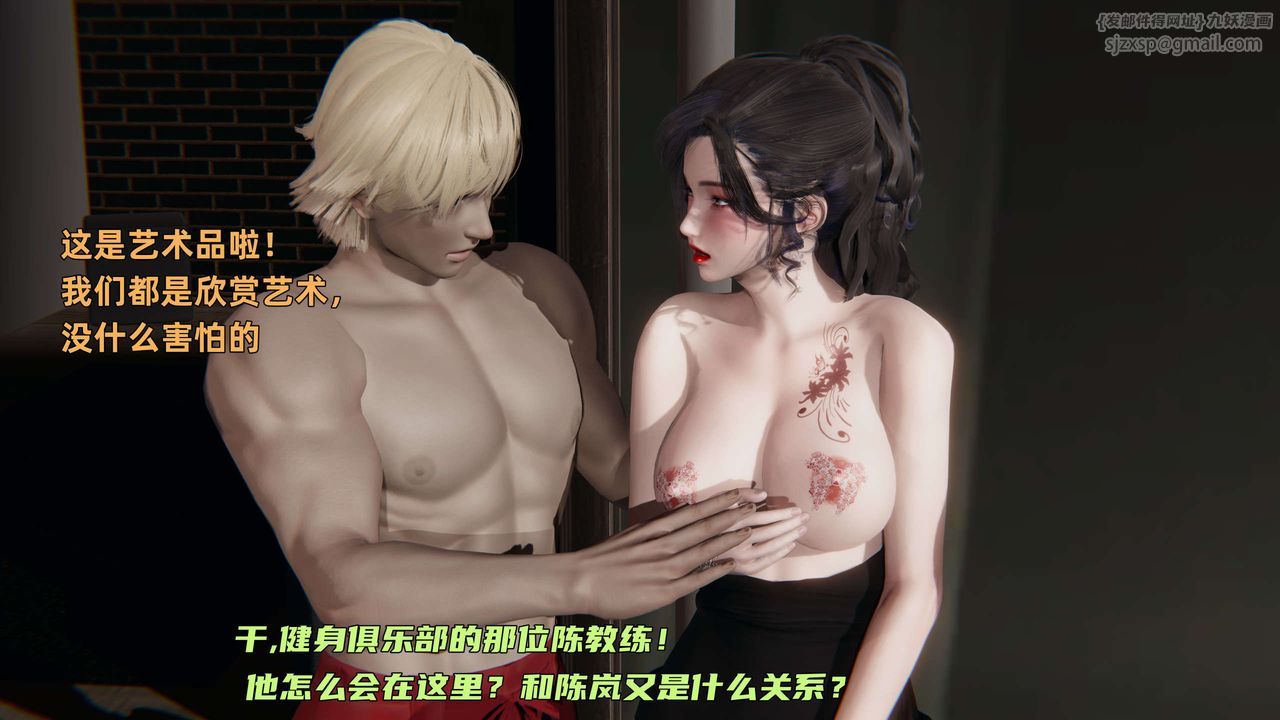《[3D]暴露女友小月》漫画 第17話