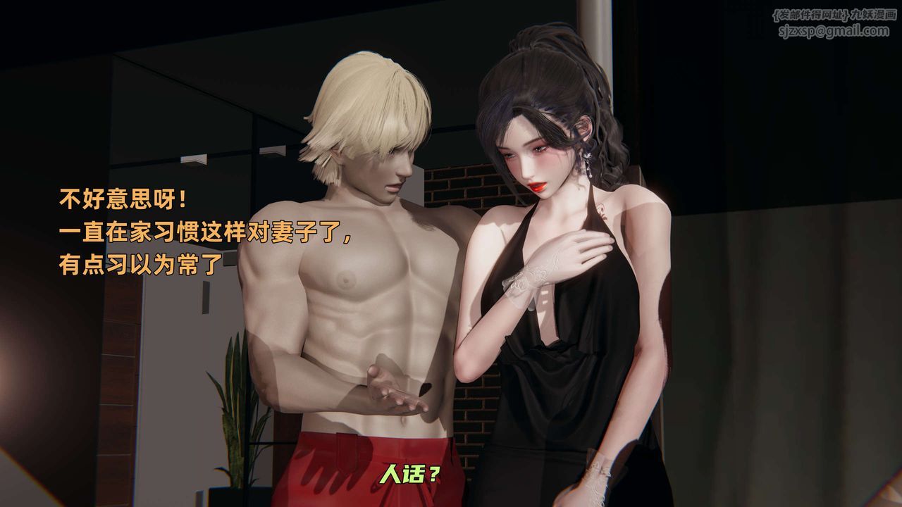 《[3D]暴露女友小月》漫画 第17話