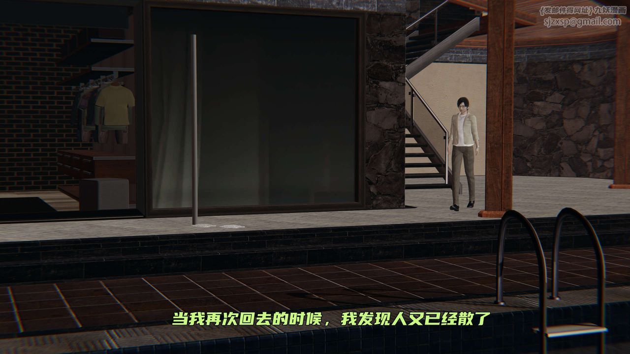 《[3D]暴露女友小月》漫画 第17話