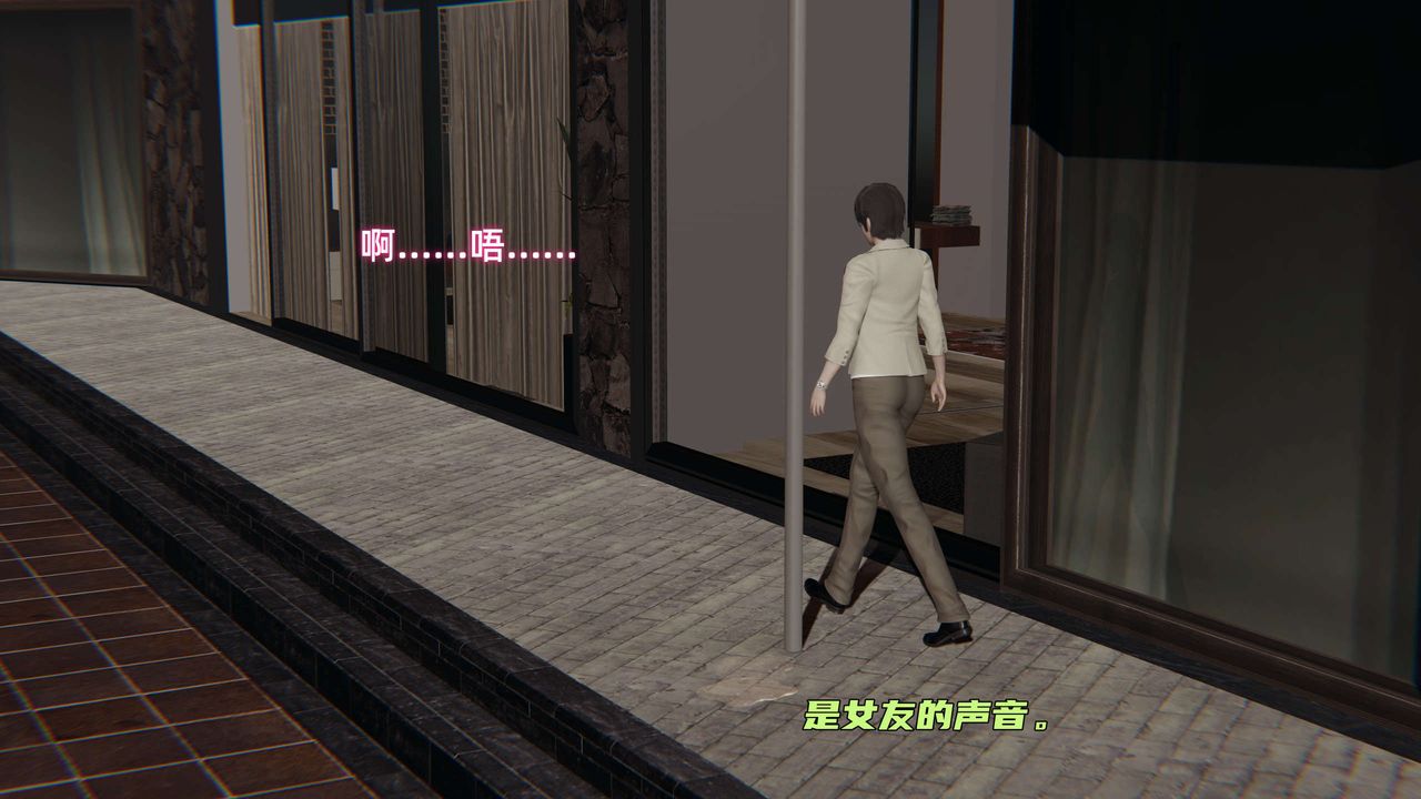 《[3D]暴露女友小月》漫画 第17話