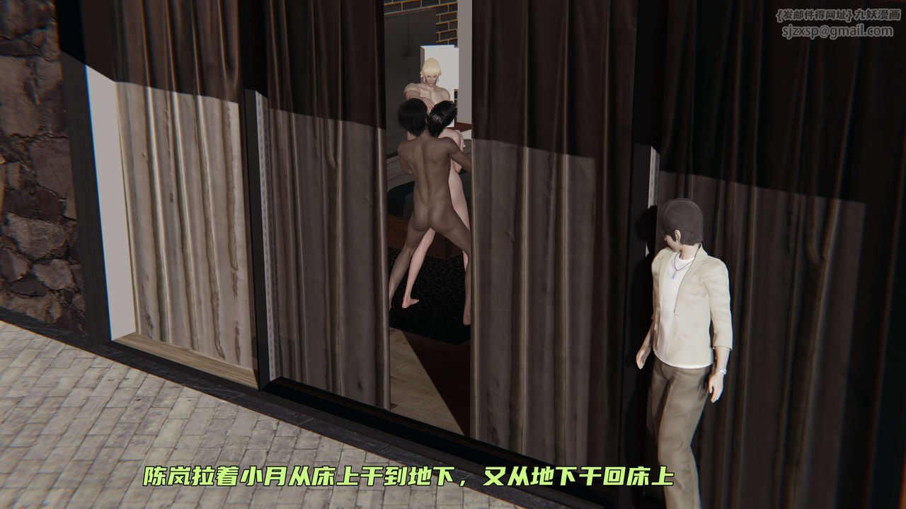 《[3D]暴露女友小月》漫画 第18話