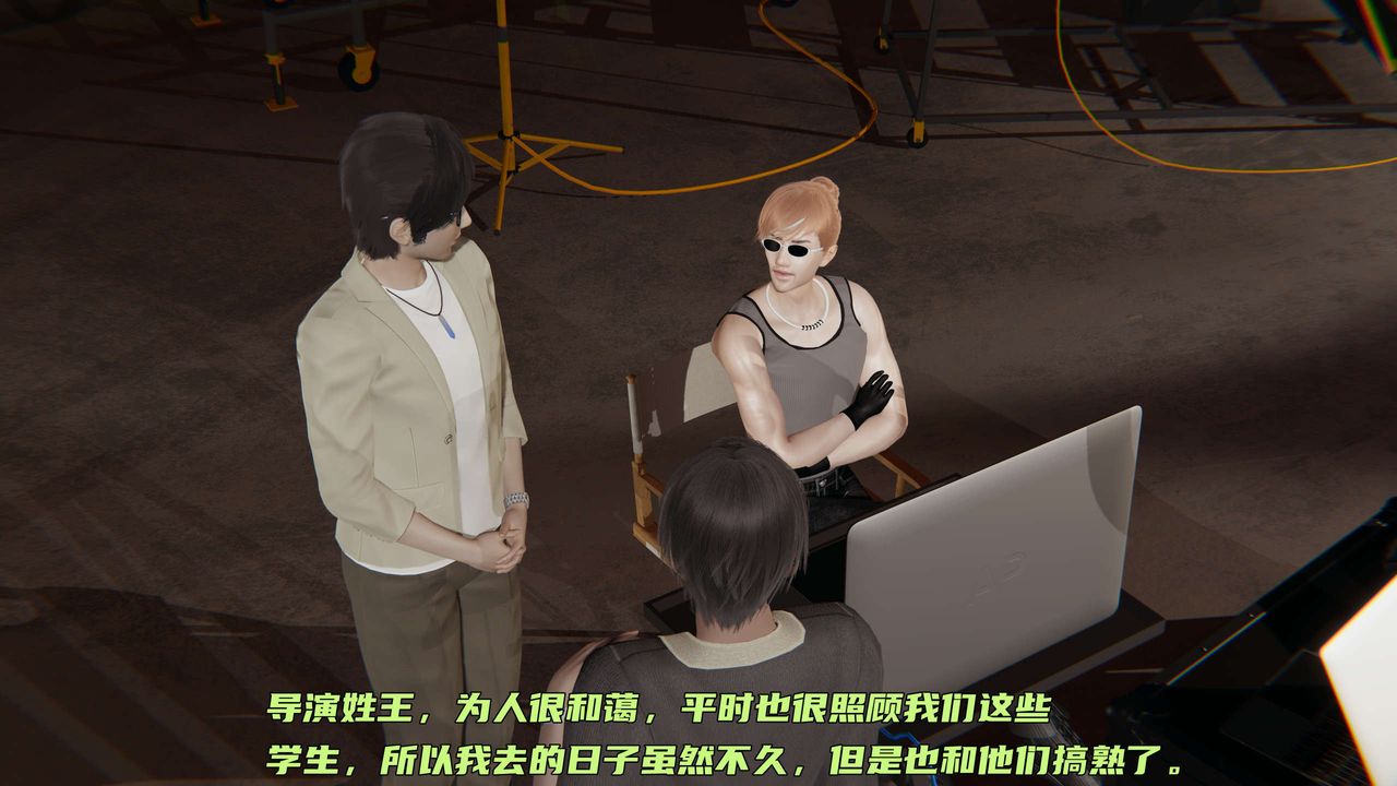 《[3D]暴露女友小月》漫画 第19話