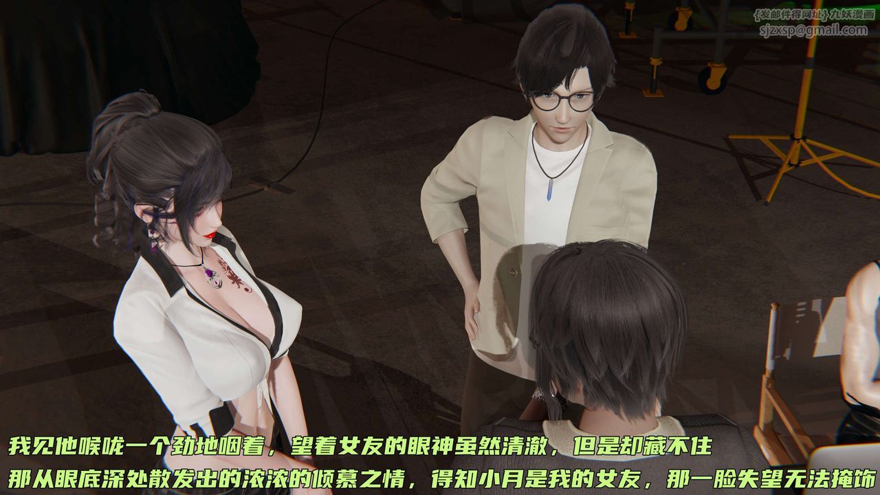 《[3D]暴露女友小月》漫画 第19話