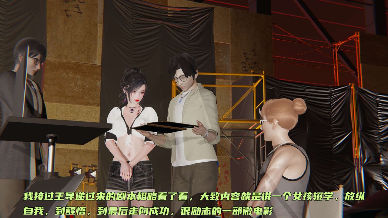 《[3D]暴露女友小月》漫画 第19話