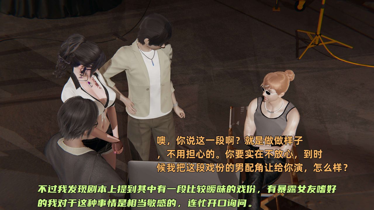 《[3D]暴露女友小月》漫画 第19話