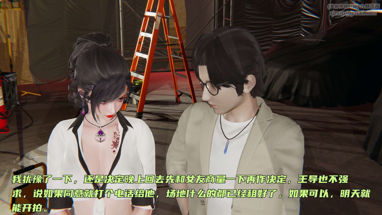 《[3D]暴露女友小月》漫画 第19話