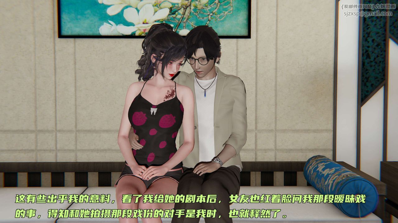 《[3D]暴露女友小月》漫画 第19話