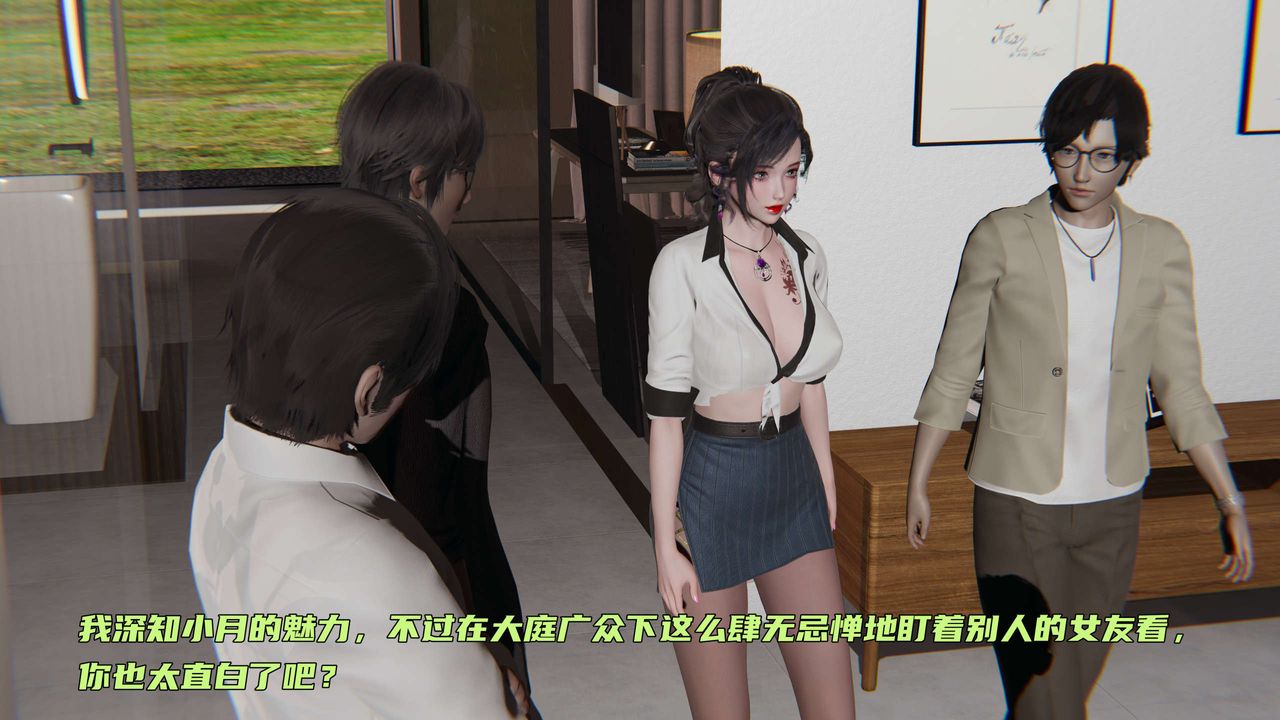 《[3D]暴露女友小月》漫画 第19話