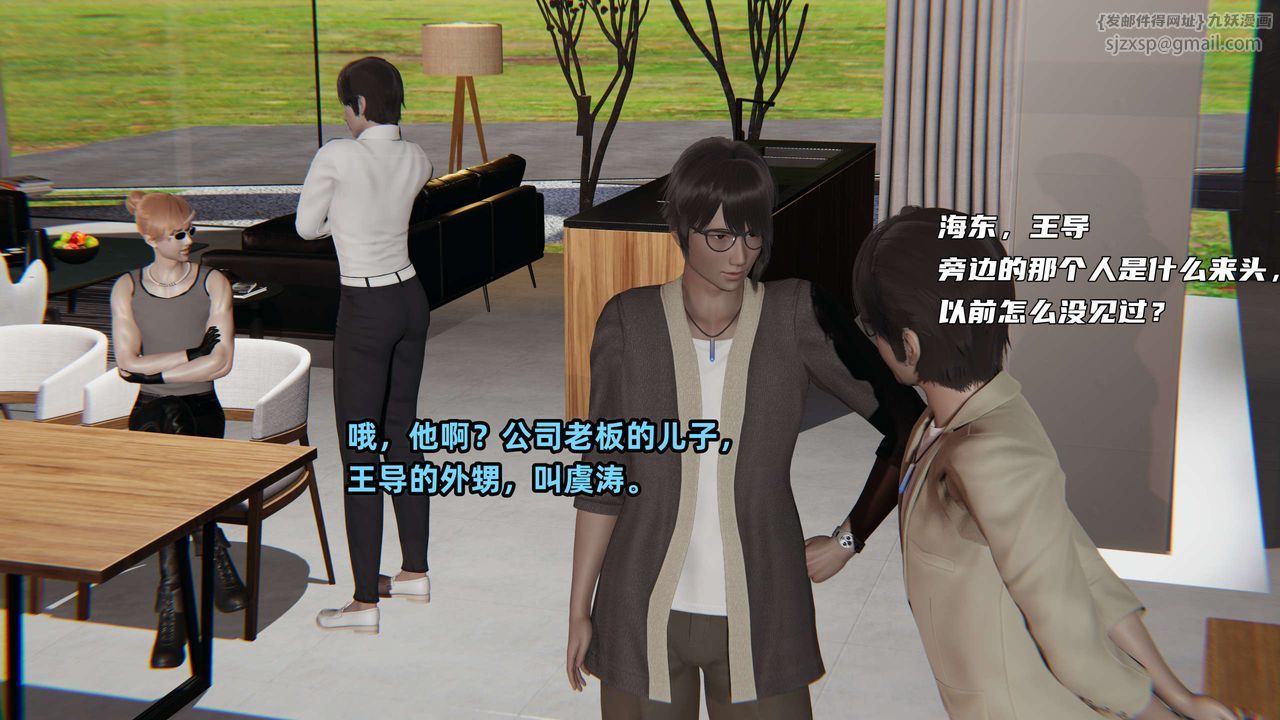 《[3D]暴露女友小月》漫画 第19話